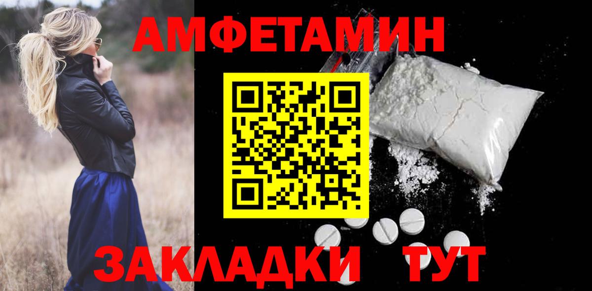 Петровск  АМФ Розовый  АМФЕТАМИН  Вход с VPN 