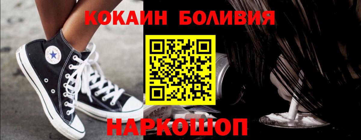 КОКАИН 99% Петровск