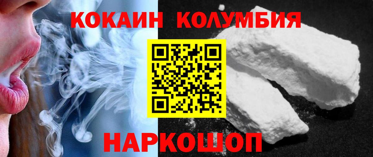 КОКАИН Боливия  Вход с VPN  Петровск 