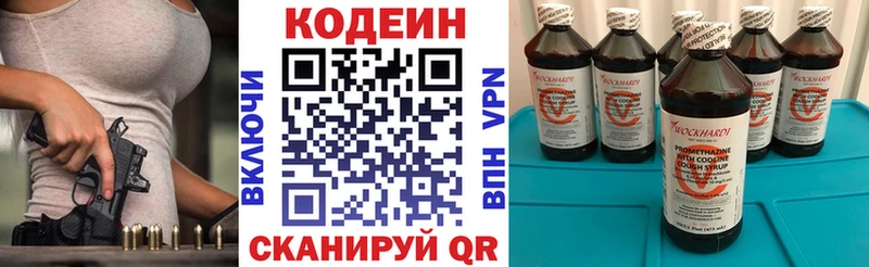 Кодеин Purple Drank  Петровск 