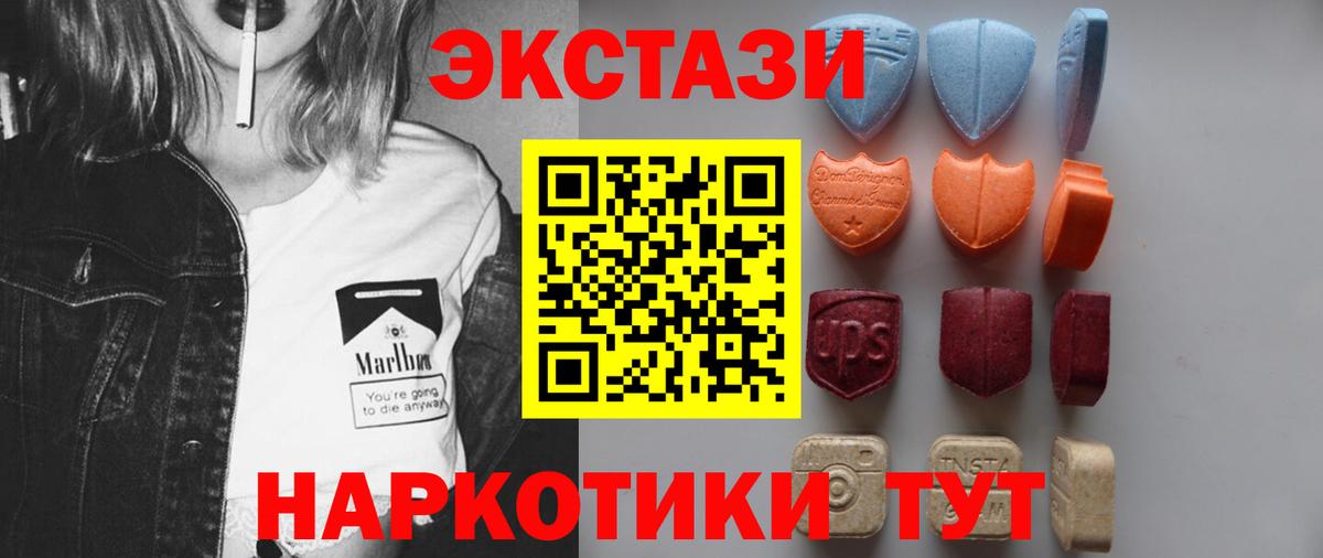 Ecstasy  Экстази DUBAI  Вход с VPN  Экстази 99%  Петровск 