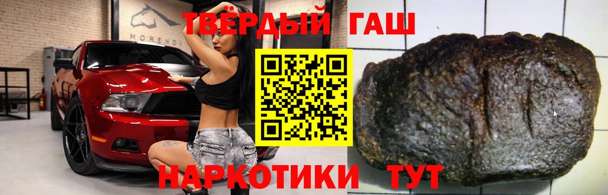 ГАШИШ Premium Петровск