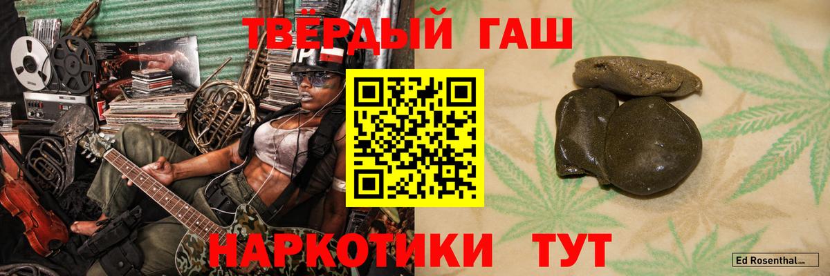 Гашиш  ГАШ Ice-O-Lator  Вход с VPN  Петровск  Гашиш Изолятор 