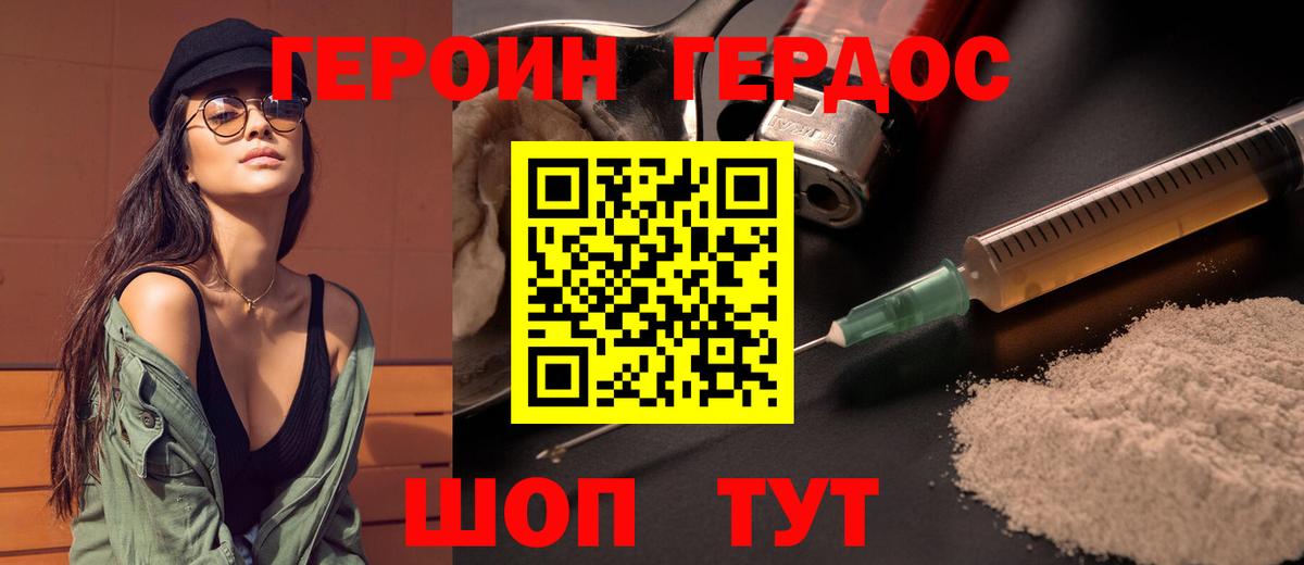 Петровск  Героин герыч  ГЕРОИН  Вход с VPN 