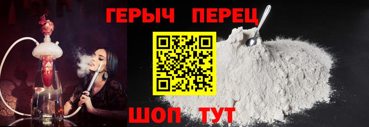 ГЕРОИН афганец Петровск