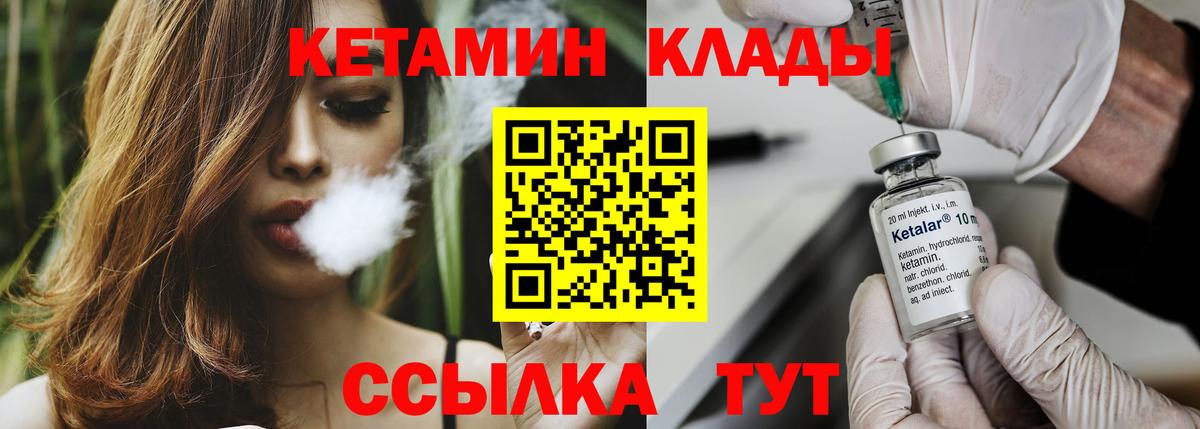 Кетамин VHQ Петровск