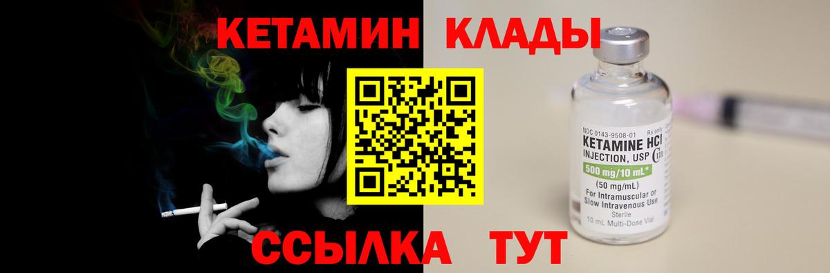Петровск  КЕТАМИН ketamine  Кетамин VHQ  Вход с VPN 