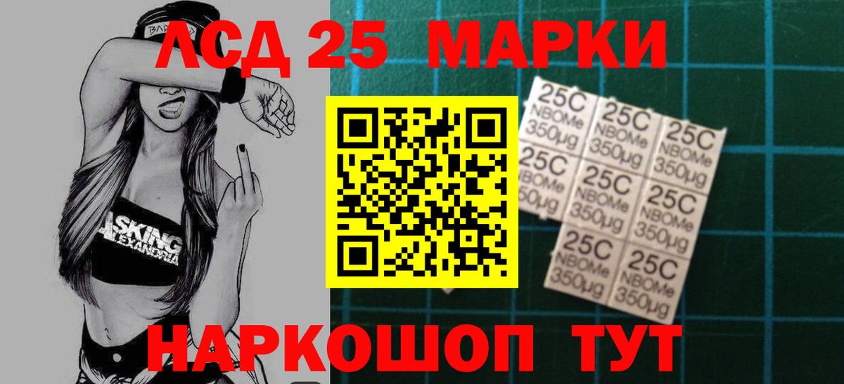 LSD-25 экстази ecstasy Петровск