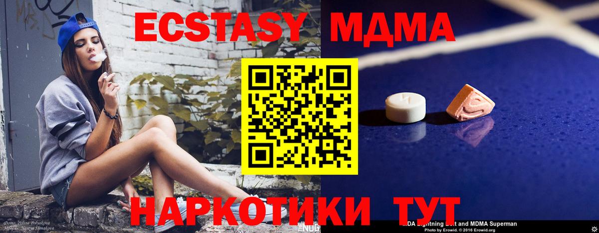 МДМА  МДМА молли  MDMA VHQ  Вход с VPN  Петровск 