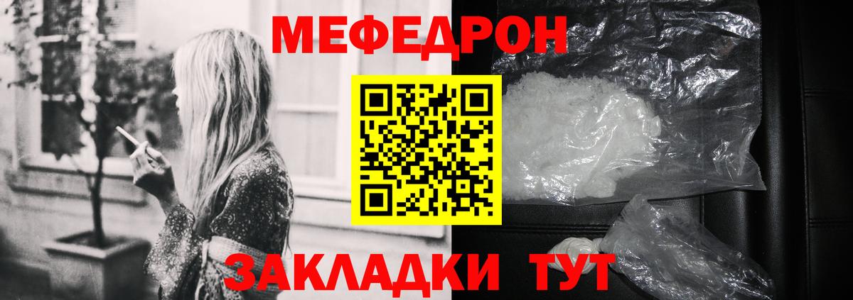 МЕФ мяу мяу  ссылка на мегу ССЫЛКА  Мефедрон VHQ  где купить   Петровск  МЕФ  Вход с VPN 