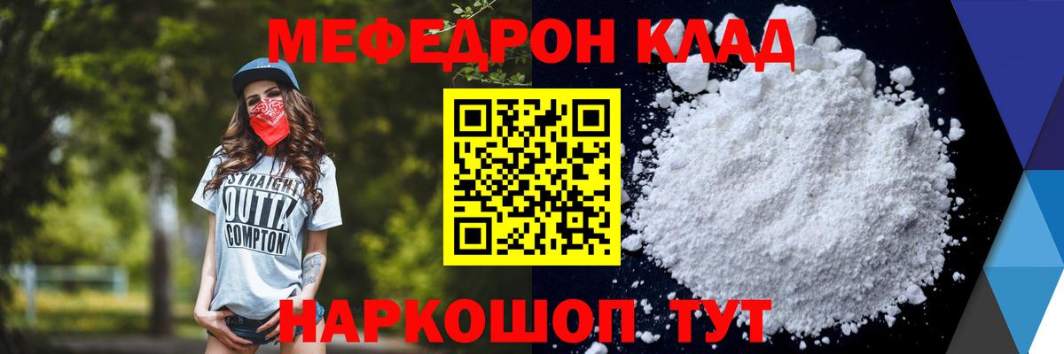 Мефедрон  Петровск