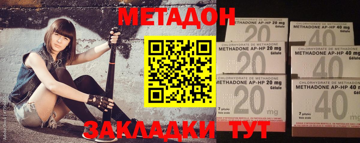 МЕТАДОН VHQ  Вход с VPN  Петровск 