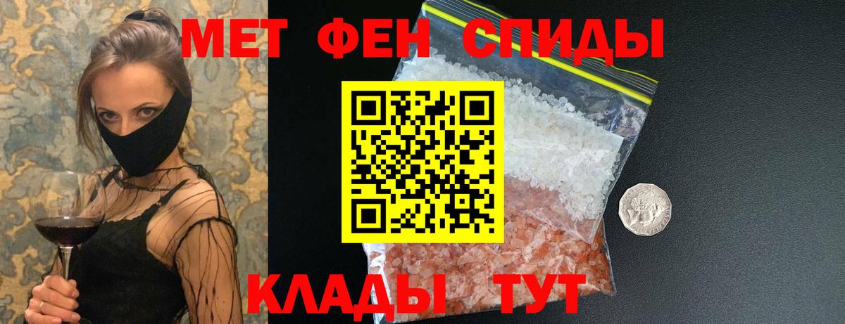 Петровск  Первитин кристалл  Вход с VPN 
