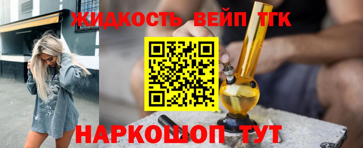 ТГК вейп  Вход с VPN  Петровск 